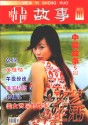 文艺生活.艺术中国