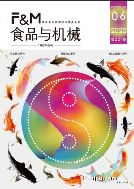 食品与机械