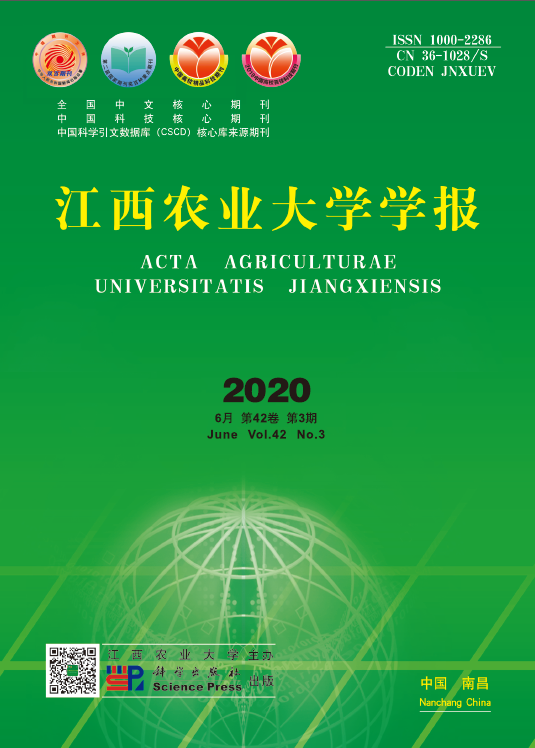 江西农业大学学报