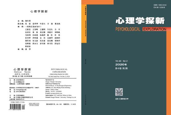 心理学探新
