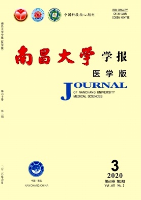 南昌大学学报（医学版）