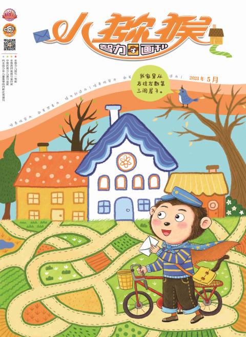小猕猴智力画刊