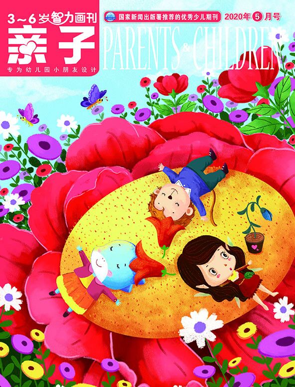 《亲子》上