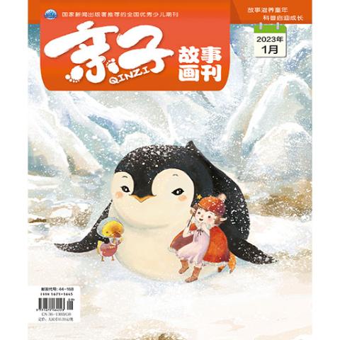 《亲子》下