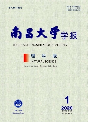南昌大学学报（理科版）