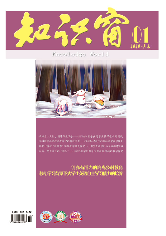 知识窗·教师版