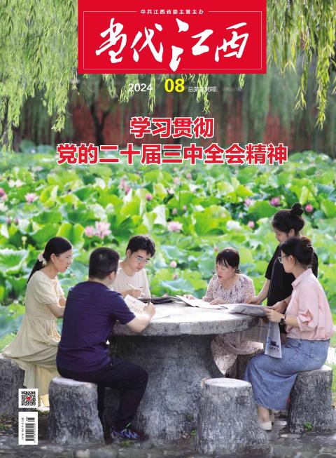 当代江西