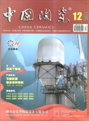 中国陶瓷