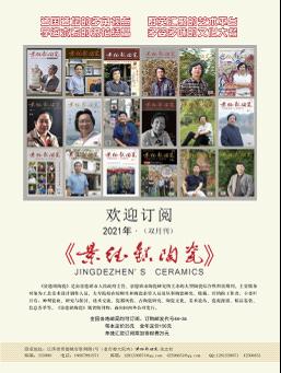 景德镇陶瓷