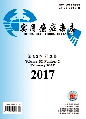 实用癌症杂志