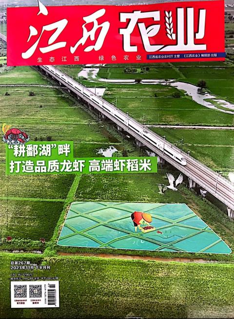 江西农业