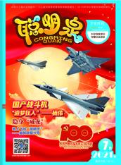 聪明泉·下半月刊