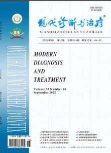现代诊断与治疗