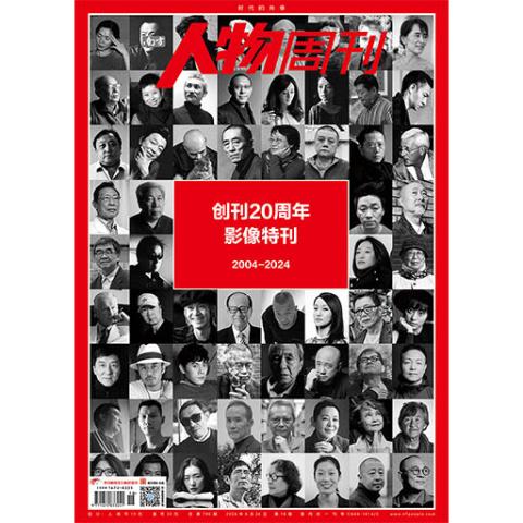 南方人物周刊