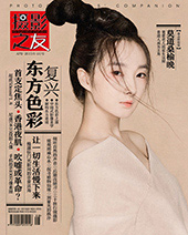 摄影之友