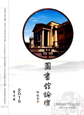 图书馆论坛