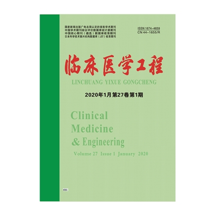 临床医学工程