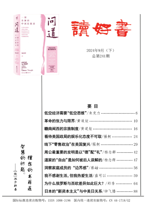 读好书