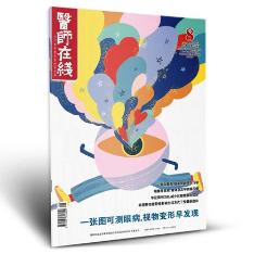 医师在线