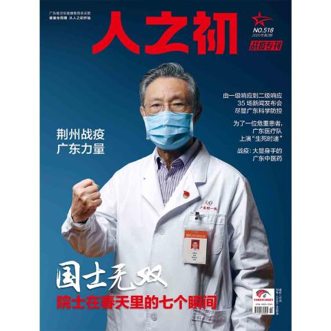 人之初