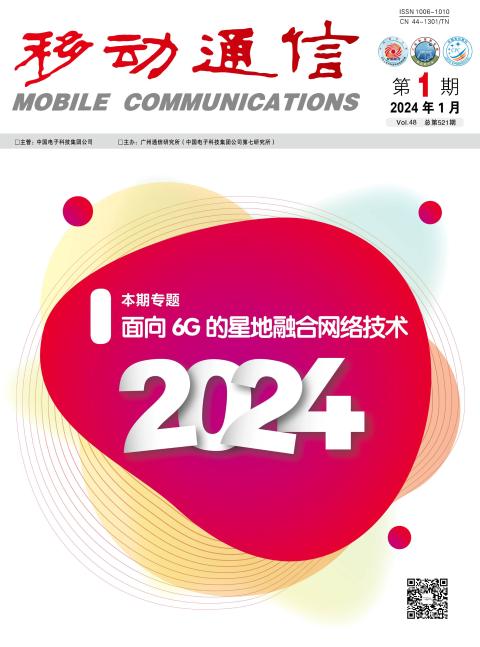 移动通信