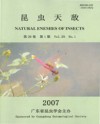环境昆虫学报