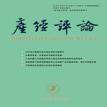 产经评论