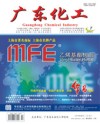 广东化工
