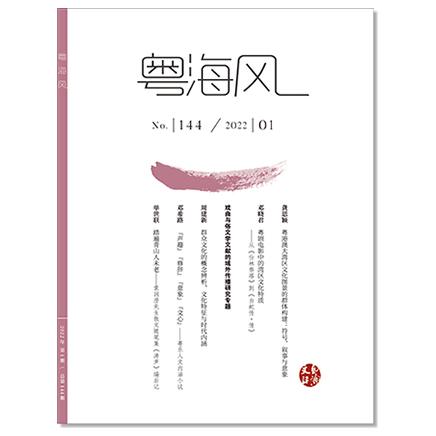 粤海风