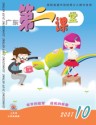 广东第二课堂（小学）