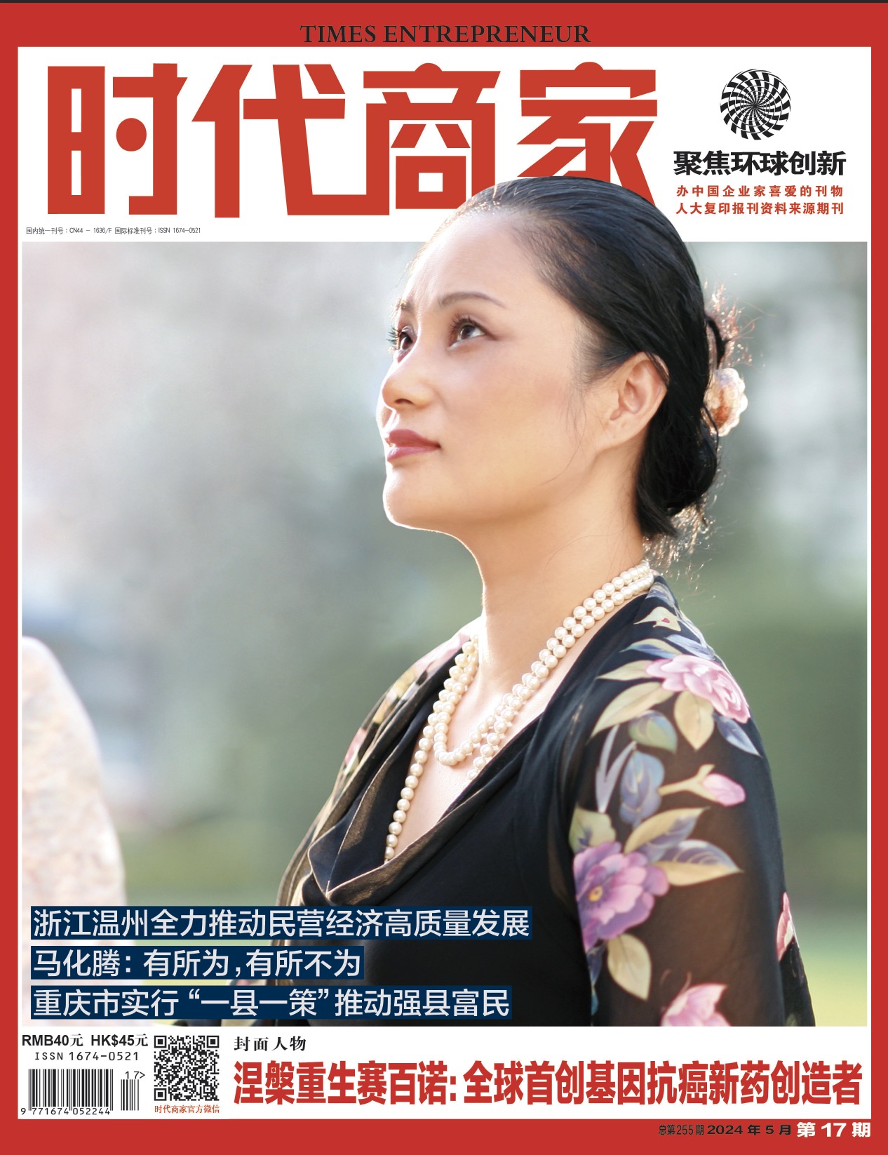 时代商家