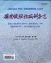 皮肤性病诊疗学杂志