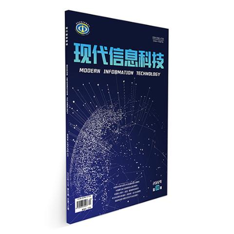 现代信息科技