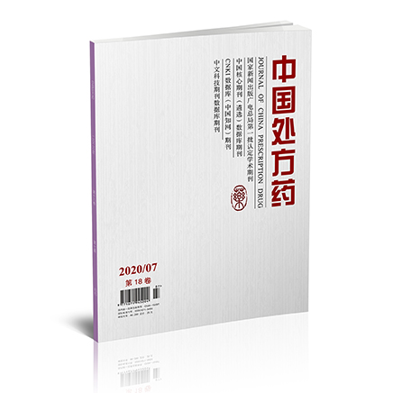 中国处方药