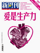 新周刊