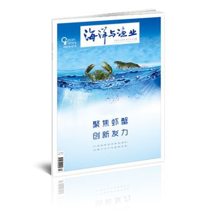 海洋与渔业
