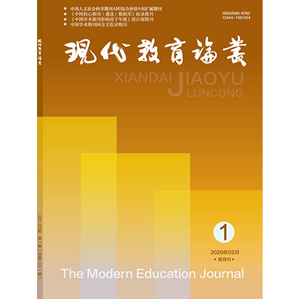 现代教育论丛