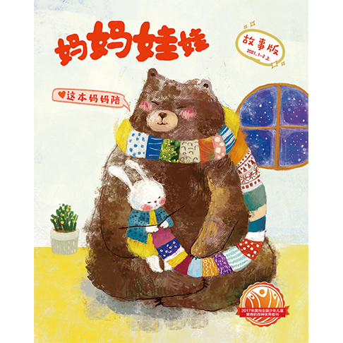 妈妈娃娃