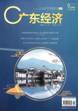 广东经济