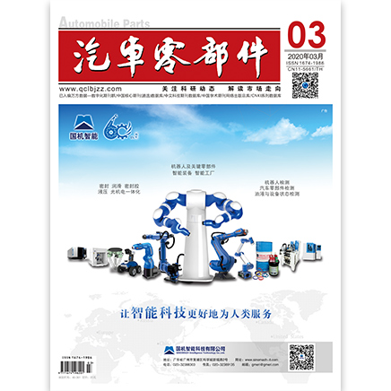 汽车零部件