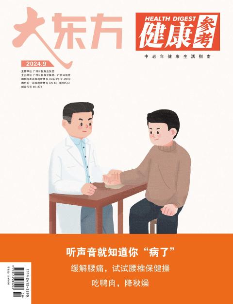 健康参考