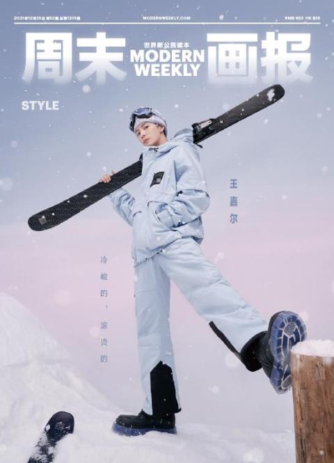 周末画报