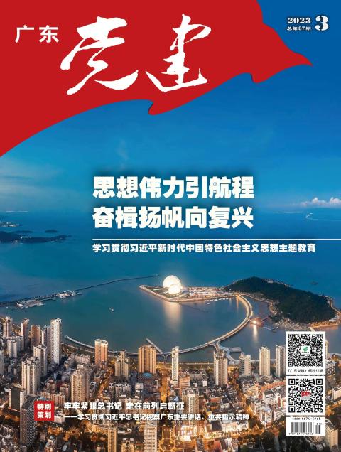 广东党建