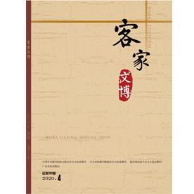 客家文博