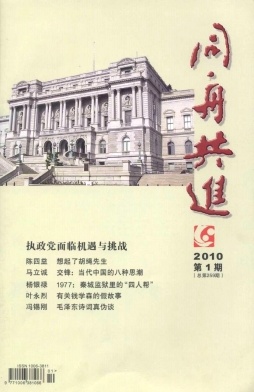 同舟共进