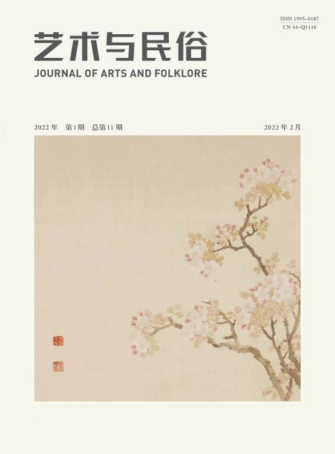 艺术与民俗