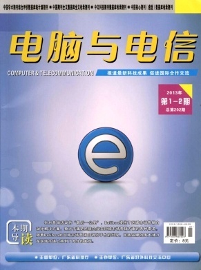 电脑与电信