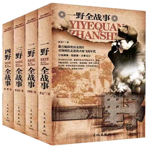 中国军事书籍（全5册）