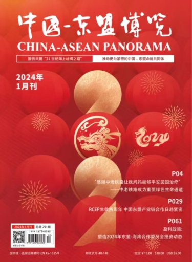 中国-东盟博览