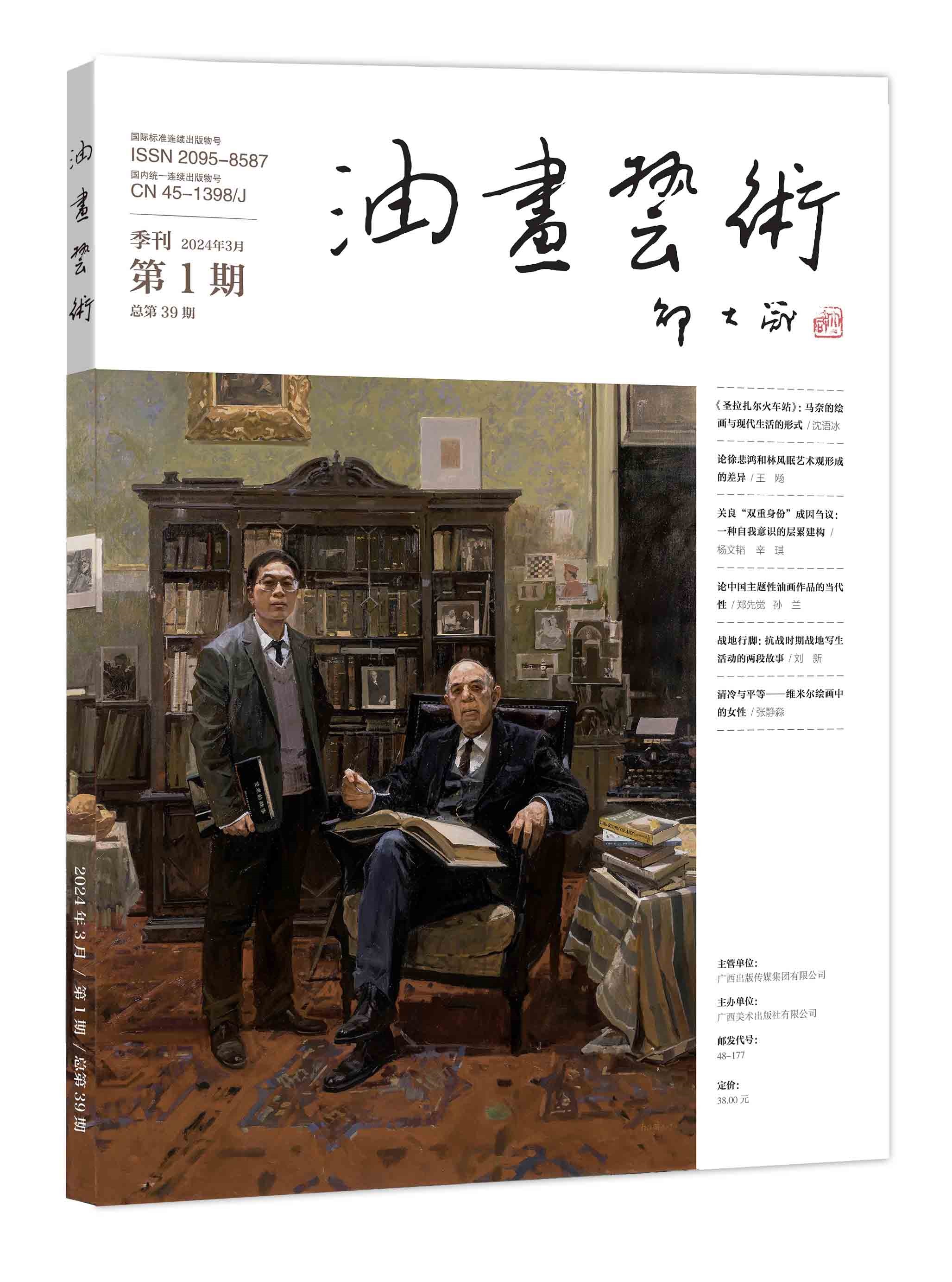 油画艺术